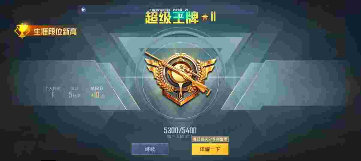 和平精英先行者透视直装 - 和平精英模拟器科技购买平台辅助预览图